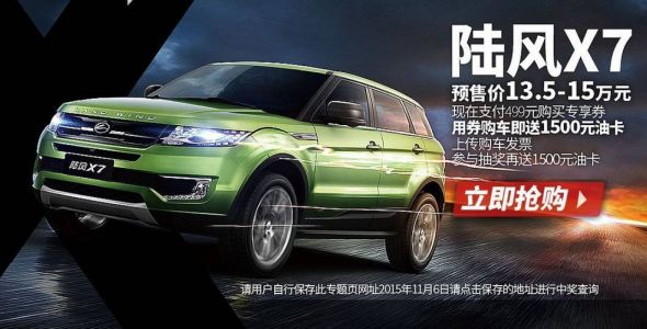 Land Rover demanda al ‘Evoque chino’ Land Rover demanda al ‘Evoque chino’